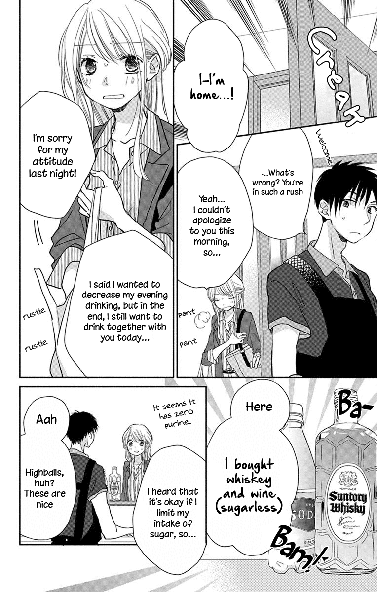 What My Neighbor is Eating - Wishful Chapter 7 page 9 - Chapter 7