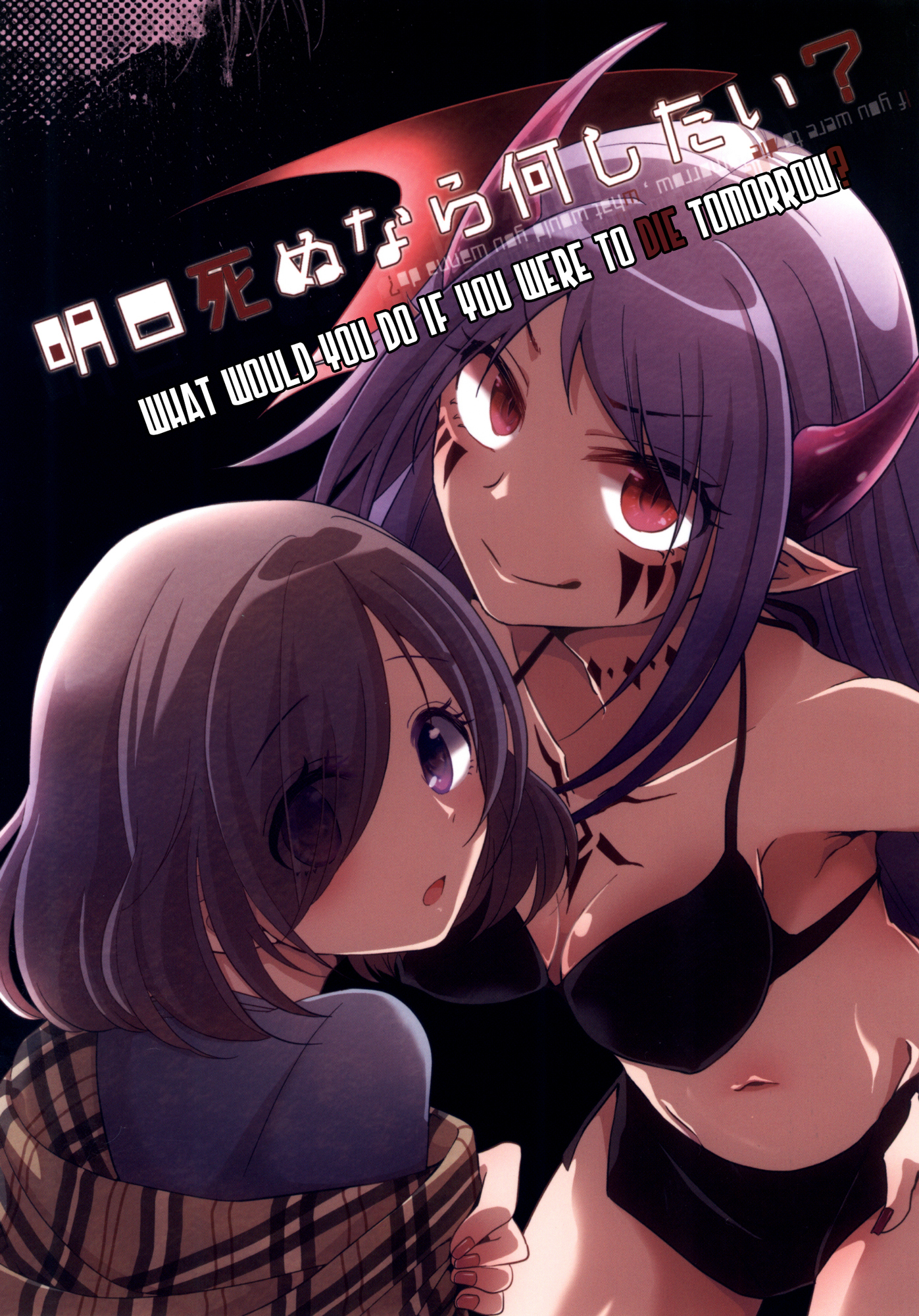What would you do if you were to die tomorrow? Chapter 0 page 1 - Chapter 0: Oneshot