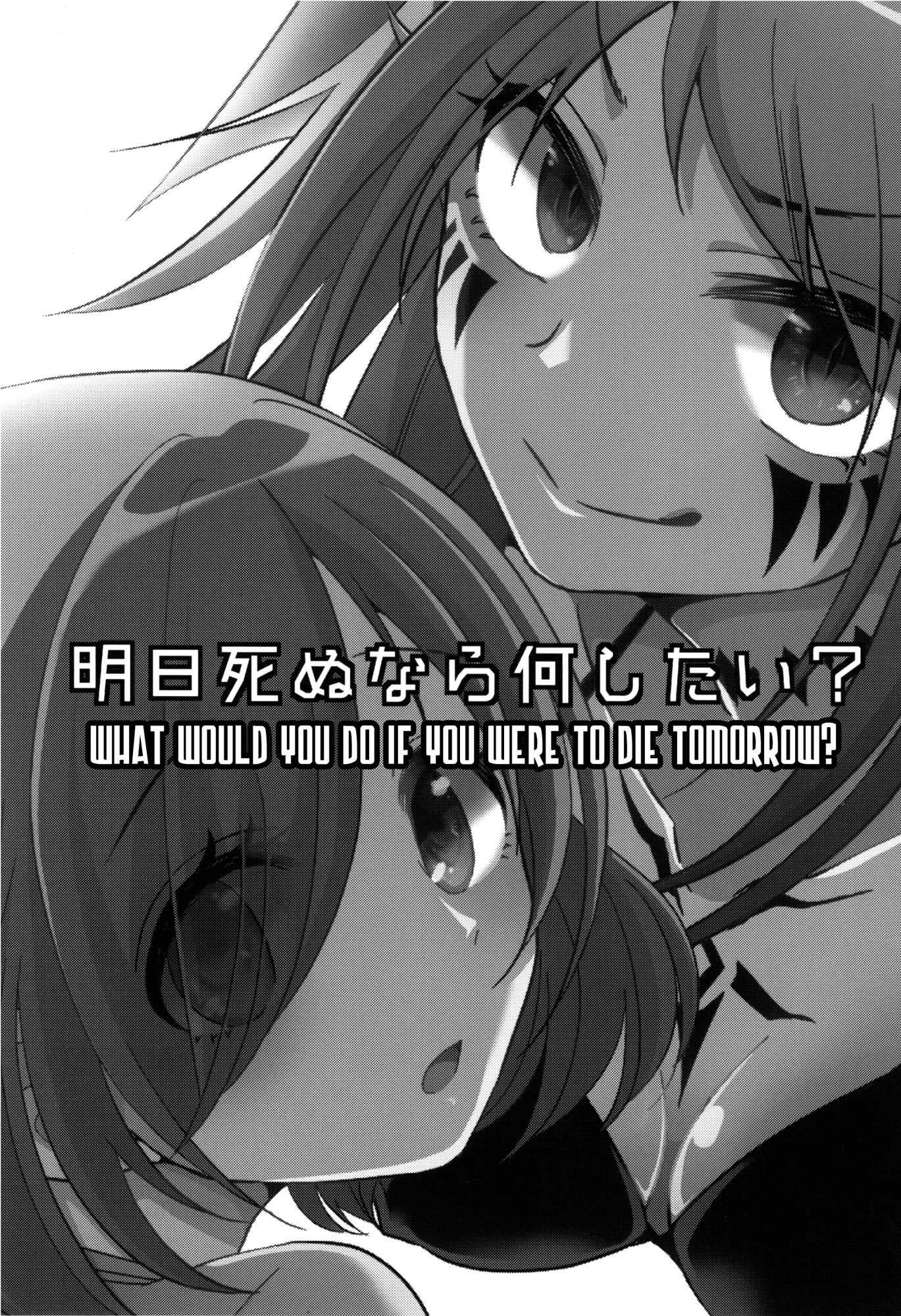 What would you do if you were to die tomorrow? Chapter 0 page 2 - Chapter 0: Oneshot