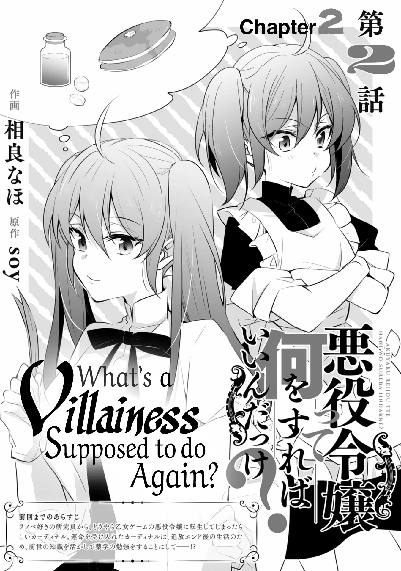 What's a Villainess Supposed to do Again? Chapter 2 page 2 - Chapter 2