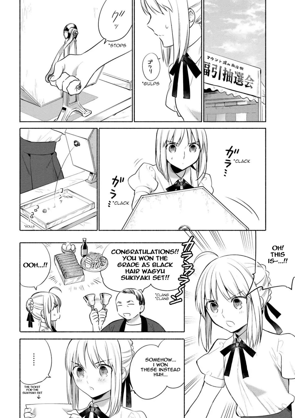 What's Cooking at the Emiya House Today? Chapter 9.5 page 4 - Special #5: One Day With the King of Heroes