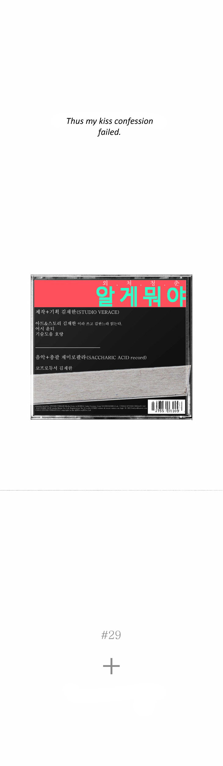What's There to Know Chapter 30.2 page 13 - Chapter 30 v2 : #30. Kiss! Kiss (3) - 3:15