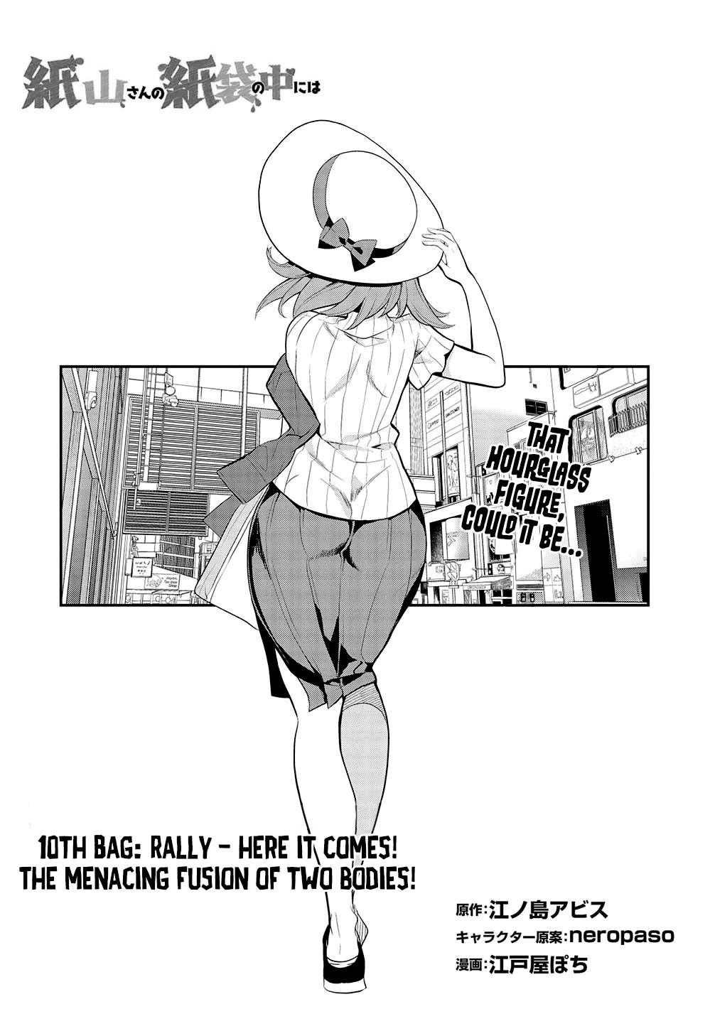 What's under Kamiyama-san's paper bag? Chapter 10 page 2 - Chapter 10: Rally - Here it comes! The Menacing Fusion of Two Bodies!