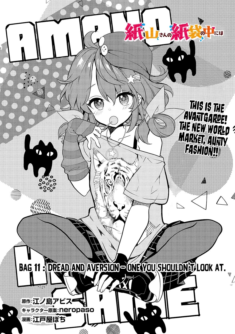 What's under Kamiyama-san's paper bag? Chapter 11 page 2 - Chapter 11: ch. 11 - Dread and Aversion - One You Shouldn't Look at.