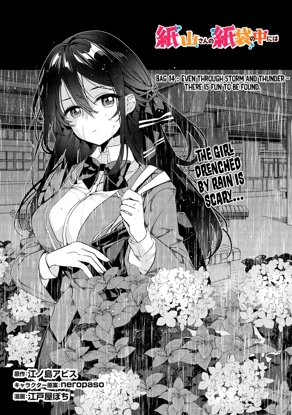 What's under Kamiyama-san's paper bag? Chapter 14 page 2 - Chapter 14: Even Through Rain and Thunder - There is Fun to be Found