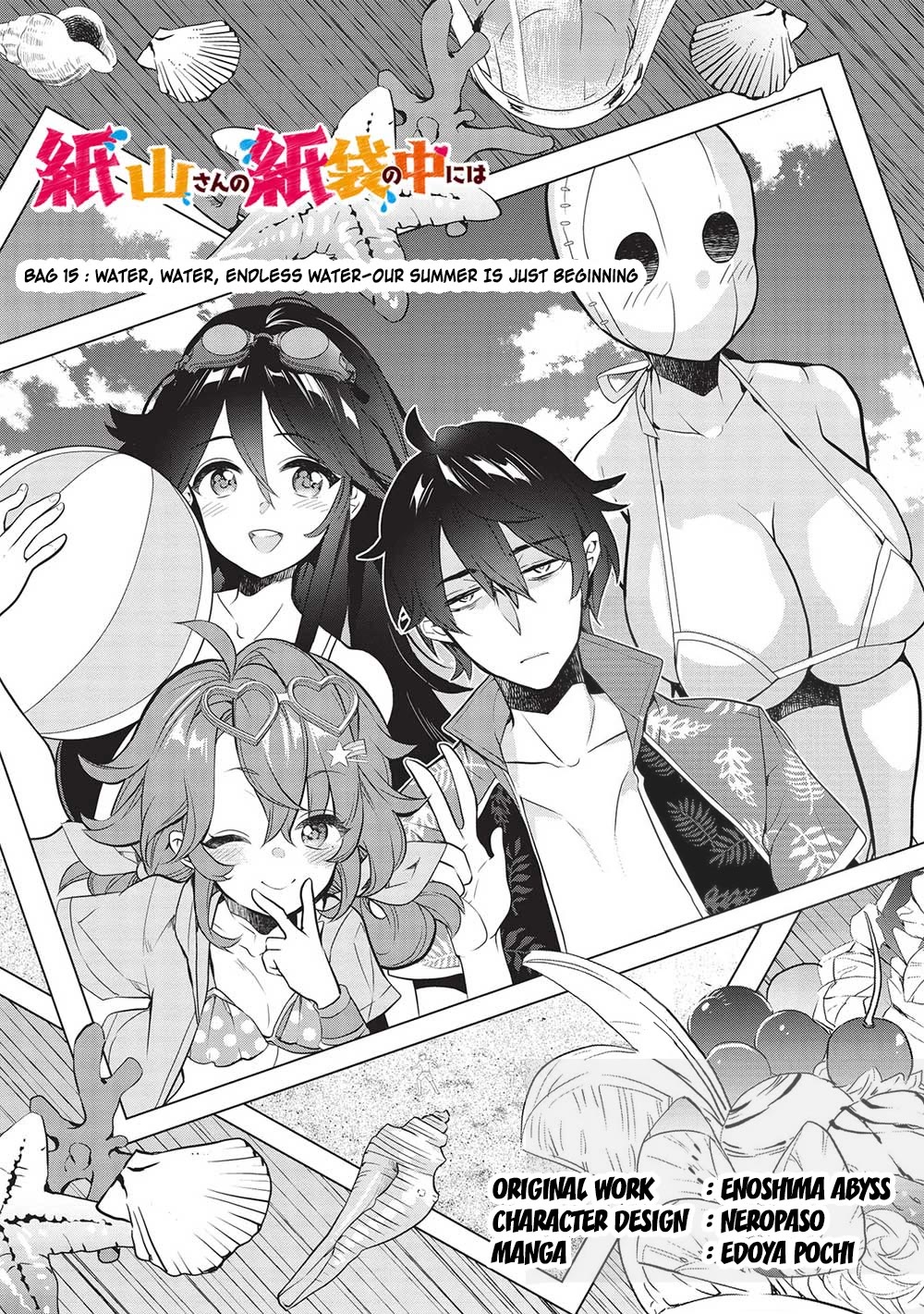 What's under Kamiyama-san's paper bag? Chapter 16 page 1 - Chapter 16: Water, Water, Endless Water - Our Summer is Just Beginning
