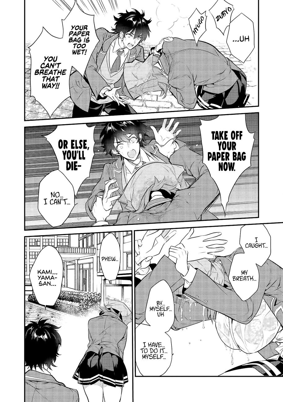 What's under Kamiyama-san's paper bag? Chapter 2 page 17 - Chapter 2: An abduction - When she gets wet
