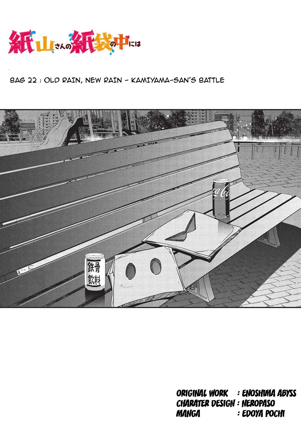 What's under Kamiyama-san's paper bag? Chapter 22 page 1 - Chapter 22: Old Rain, New Rain - Kamiyama-san's Battle