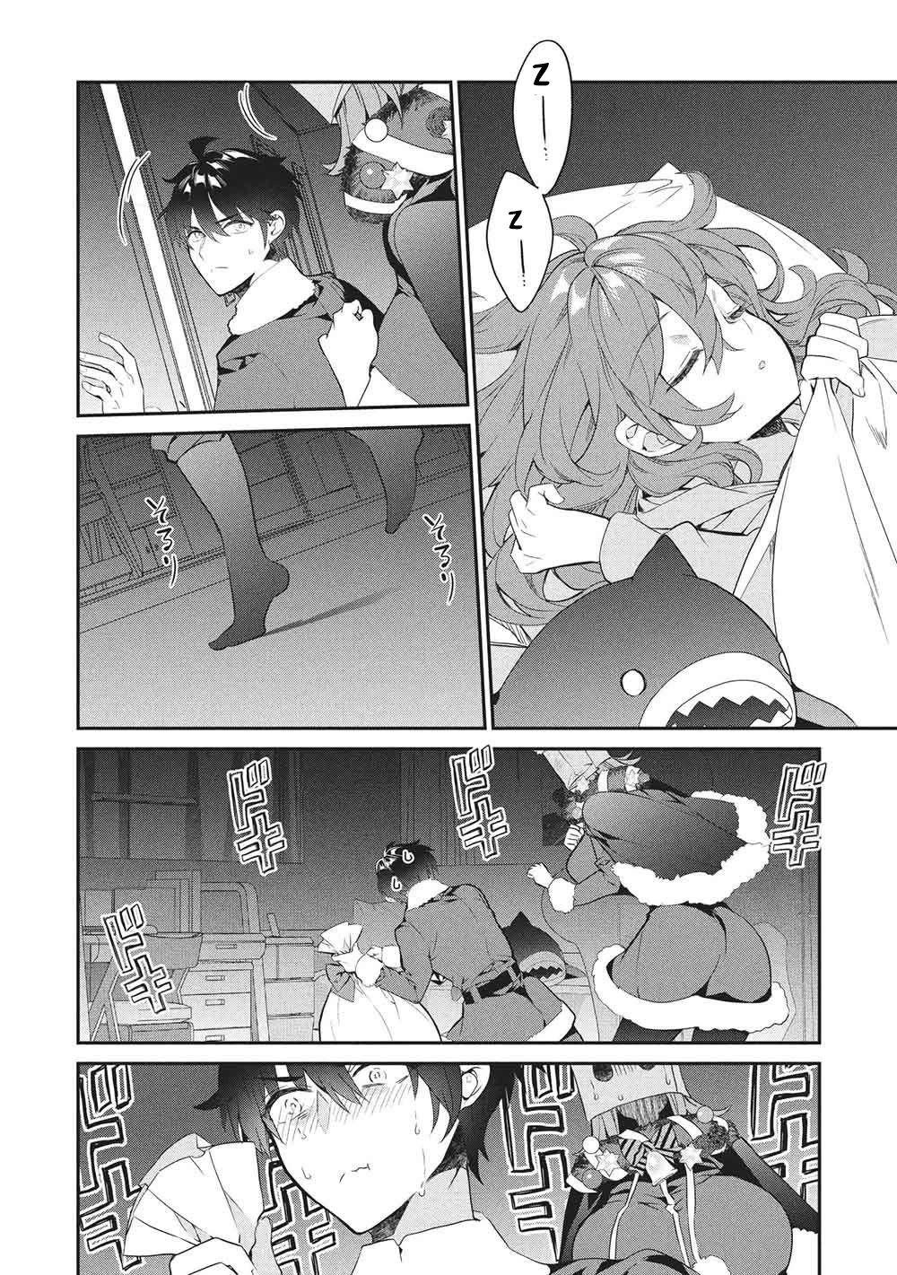 What's under Kamiyama-san's paper bag? Chapter 26 page 7 - Chapter 26: Eternal and Imperishable - Santa Knows Everything [END]