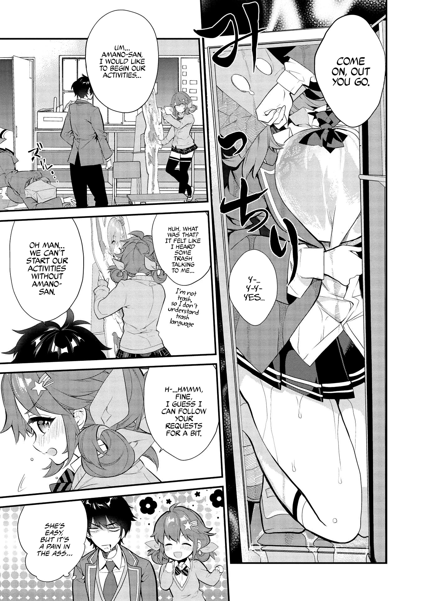What's under Kamiyama-san's paper bag? Chapter 7 page 6 - Chapter 7: And the First Activity is...