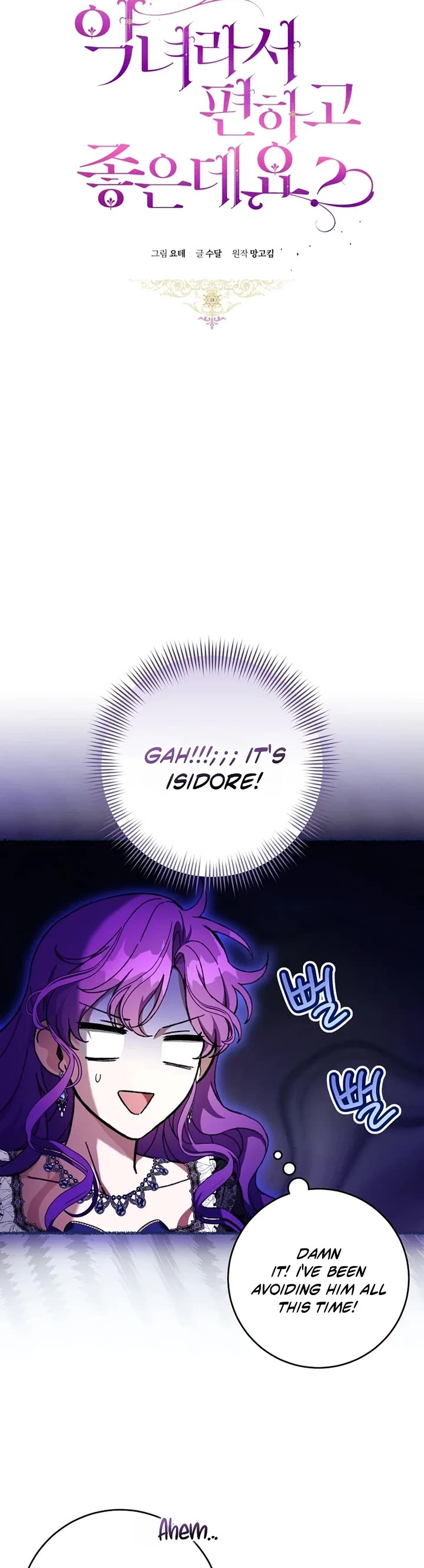 What's Wrong with Being the Villainess? Chapter 100 page 3 - Chapter 100