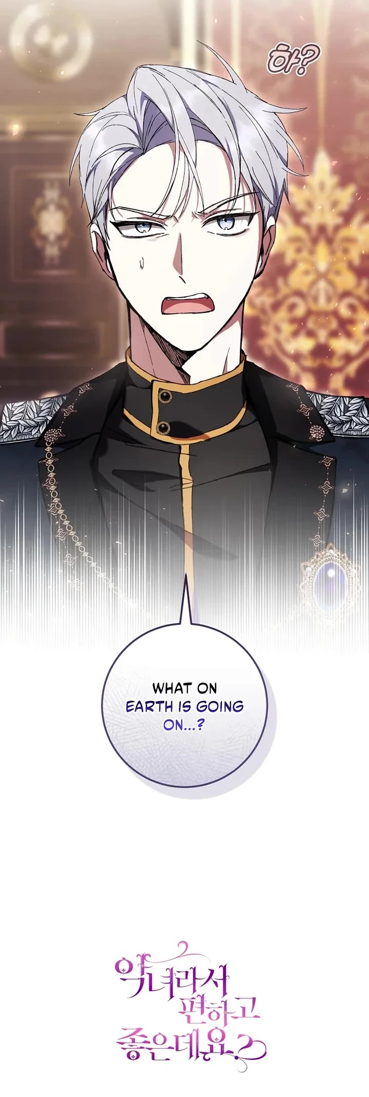 What's Wrong with Being the Villainess? Chapter 100 page 44 - Chapter 100