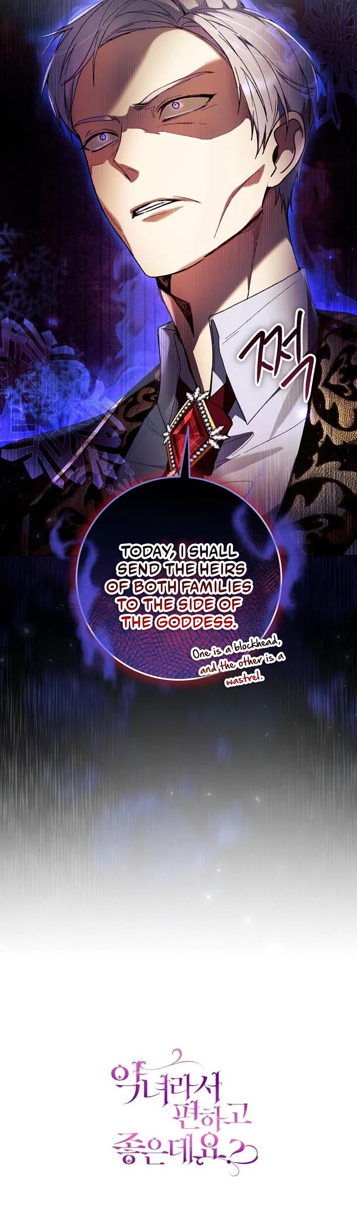 What's Wrong with Being the Villainess? Chapter 106 page 44 - Chapter 106