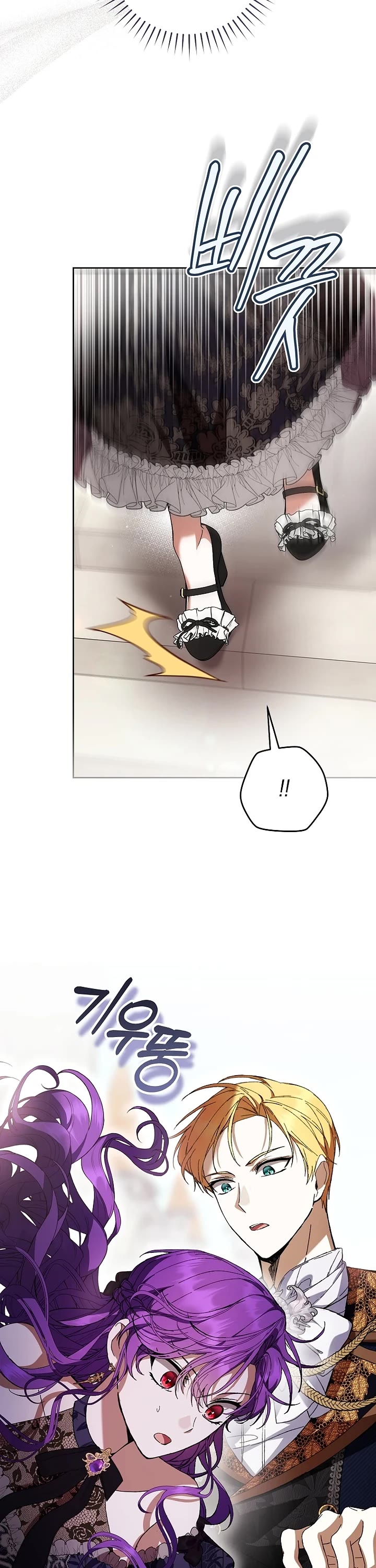 What's Wrong with Being the Villainess? Chapter 109 page 38 - Chapter 109