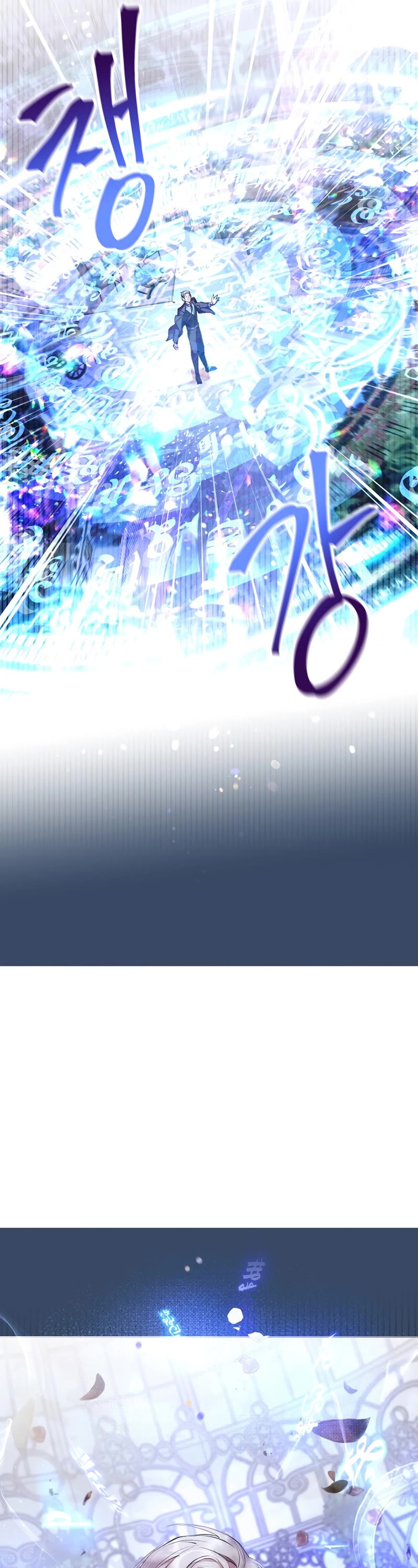 What's Wrong with Being the Villainess? Chapter 6 page 14 - Chapter 6