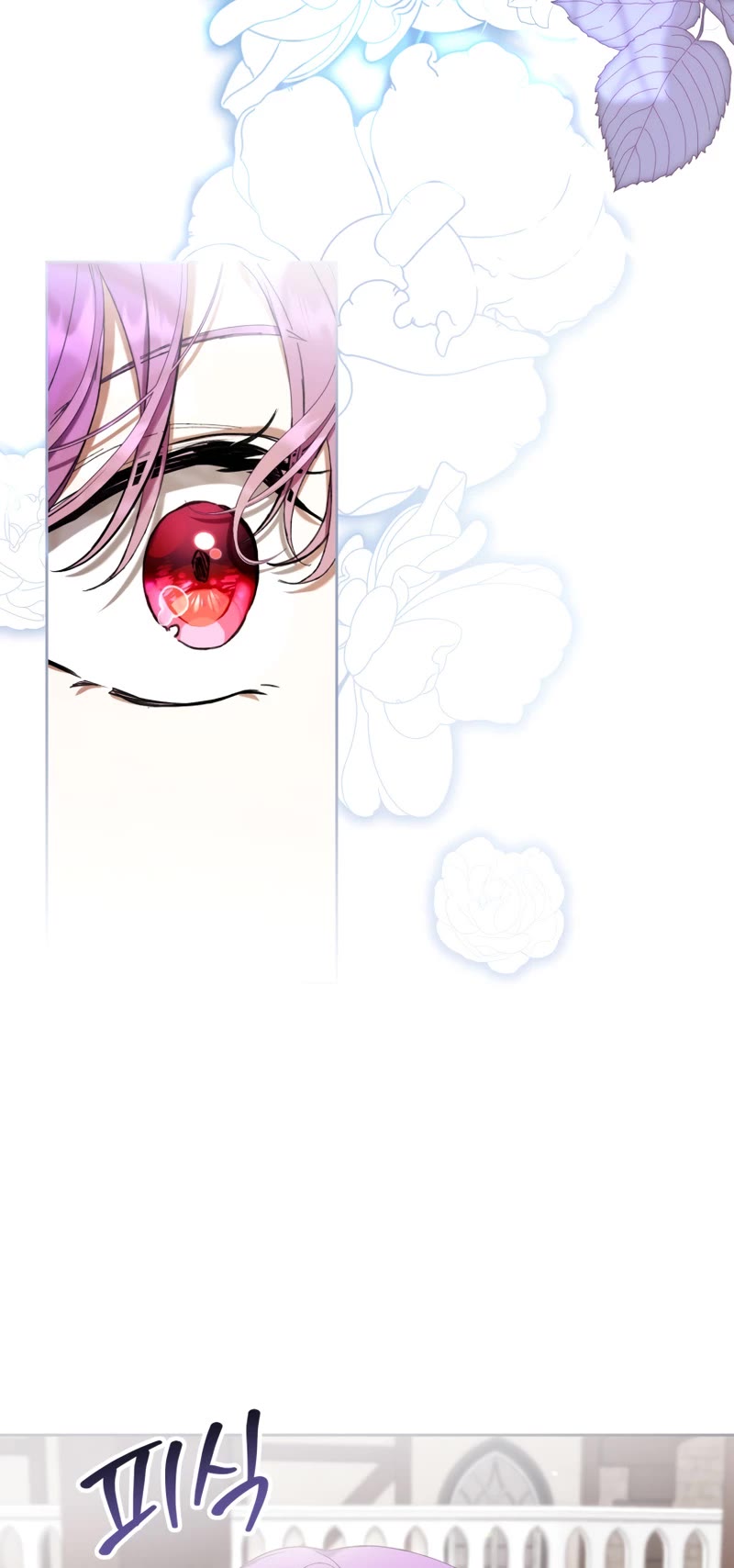 What's Wrong with Being the Villainess? Chapter 72 page 12 - Chapter 72