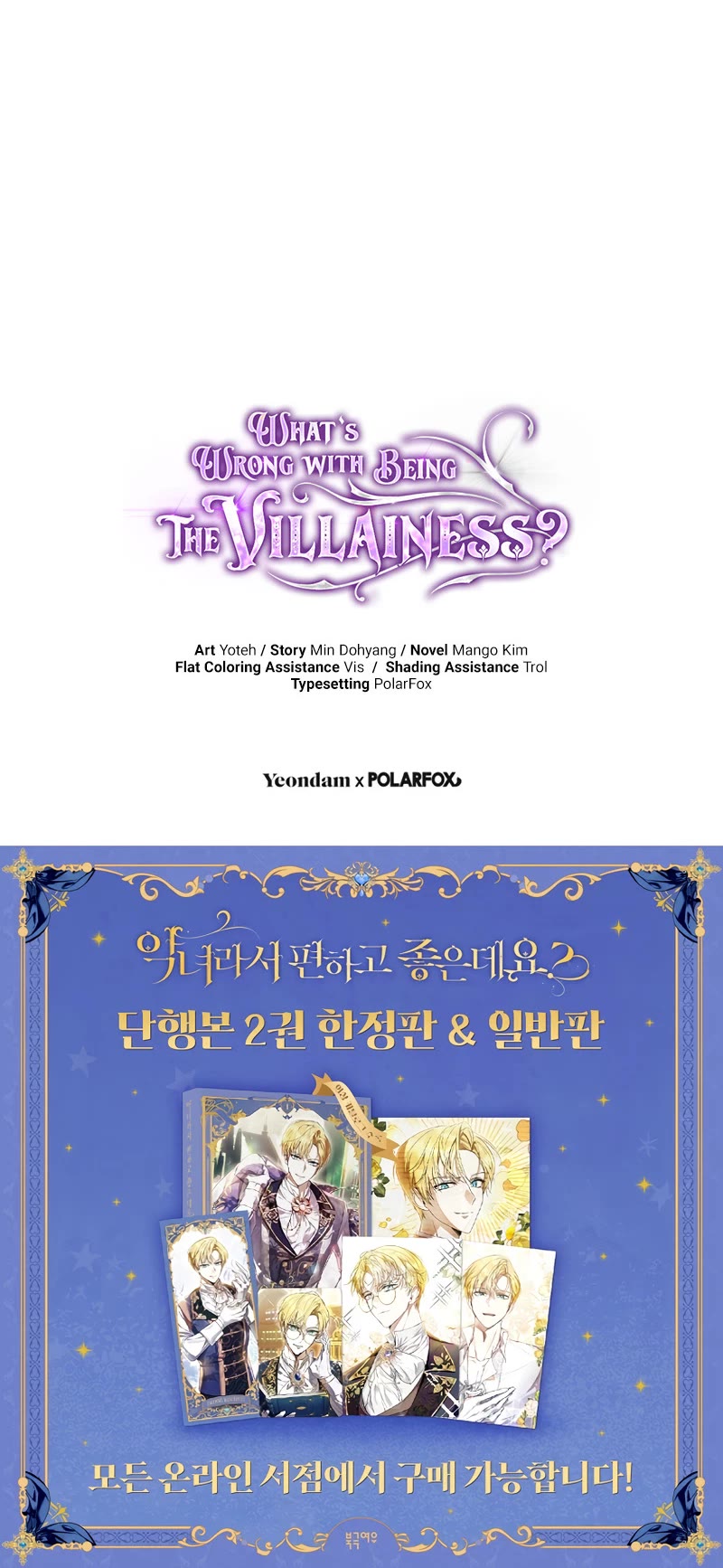 What's Wrong with Being the Villainess? Chapter 75 page 50 - Chapter 75