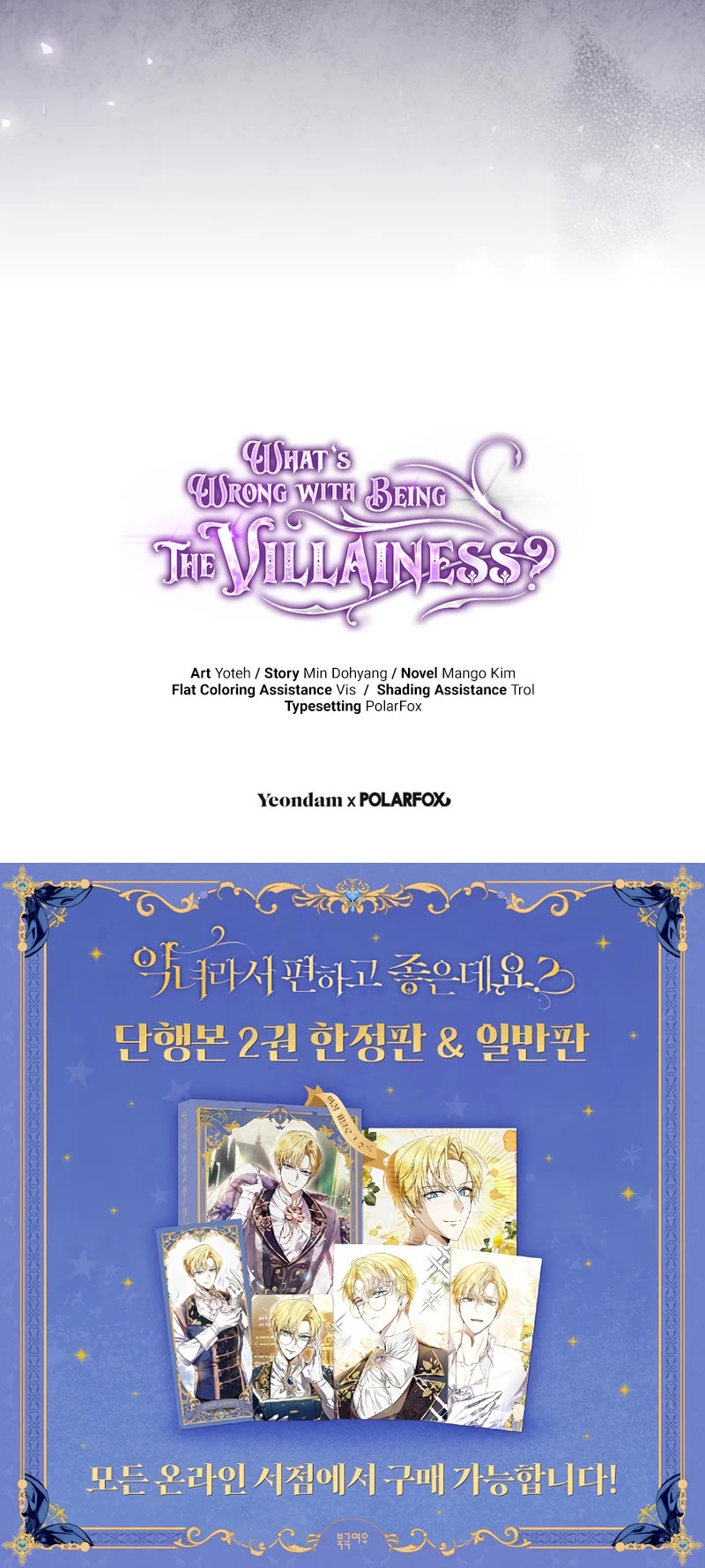 What's Wrong with Being the Villainess? Chapter 76 page 57 - Chapter 76