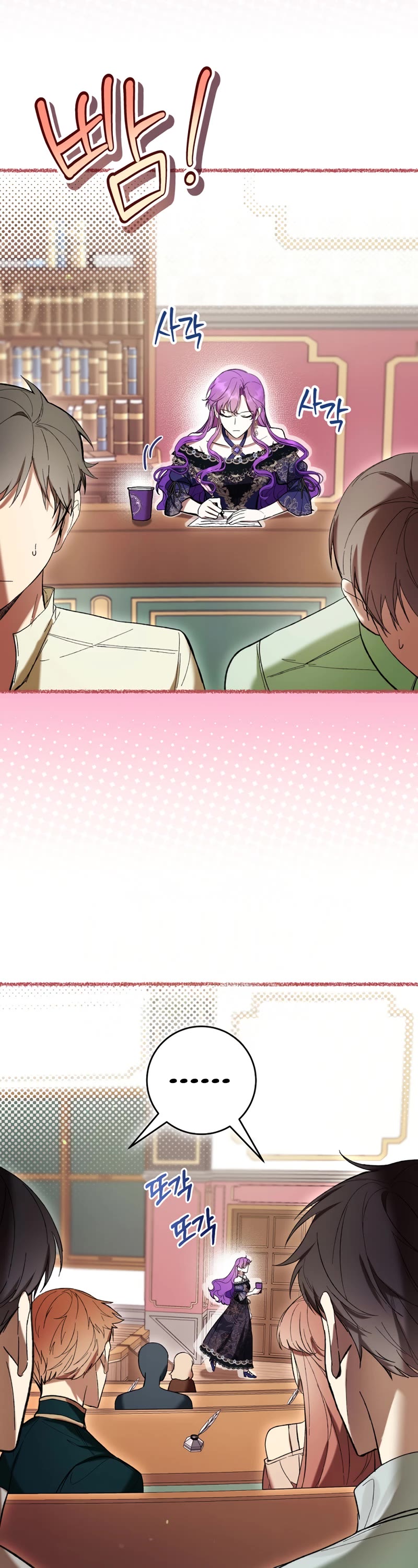 What's Wrong with Being the Villainess? Chapter 77 page 39 - Chapter 77