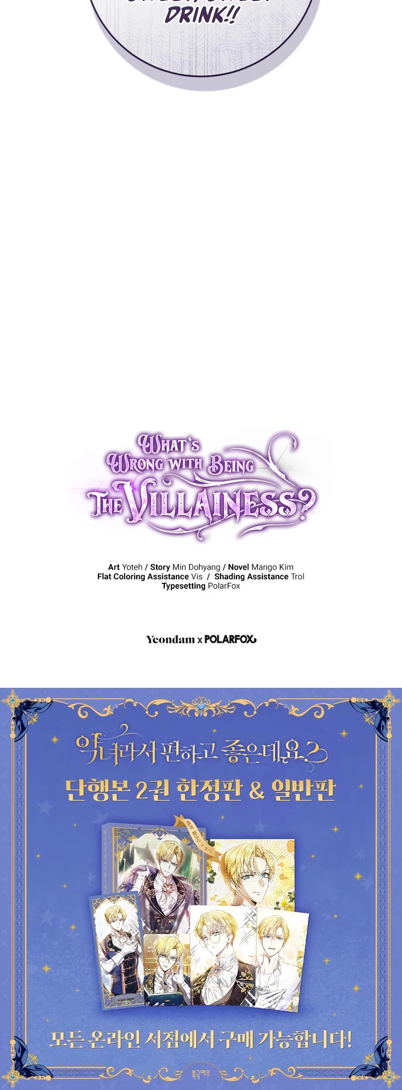 What's Wrong with Being the Villainess? Chapter 77 page 51 - Chapter 77
