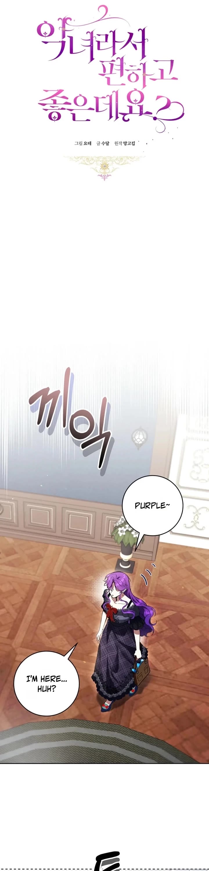 What's Wrong with Being the Villainess? Chapter 89 page 10 - Chapter 89