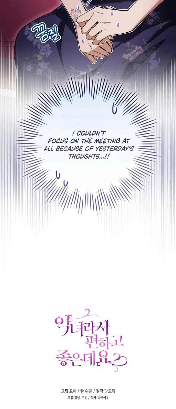 What's Wrong with Being the Villainess? Chapter 90 page 44 - Chapter 90