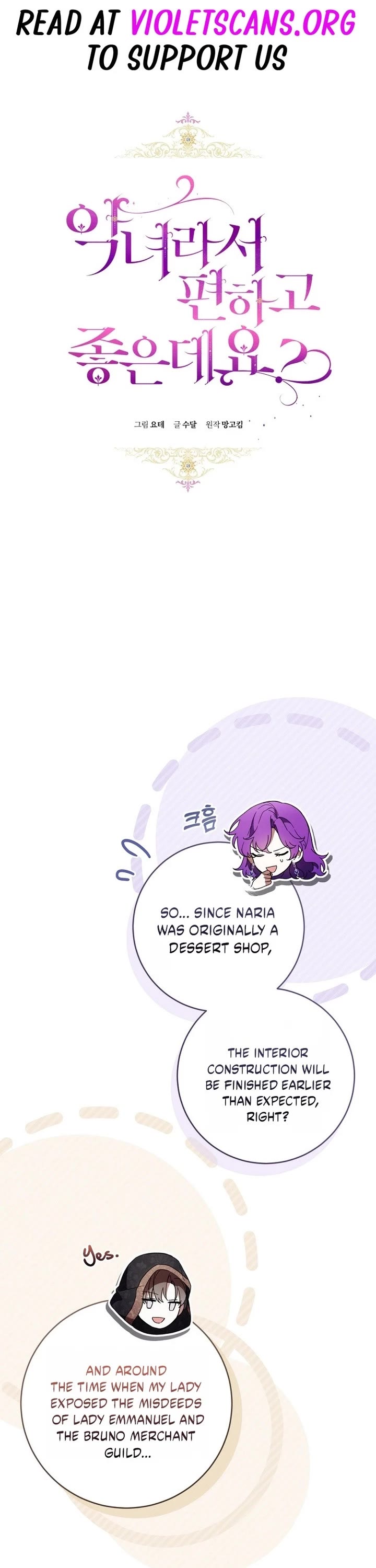 What's Wrong with Being the Villainess? Chapter 91 page 1 - Chapter 91
