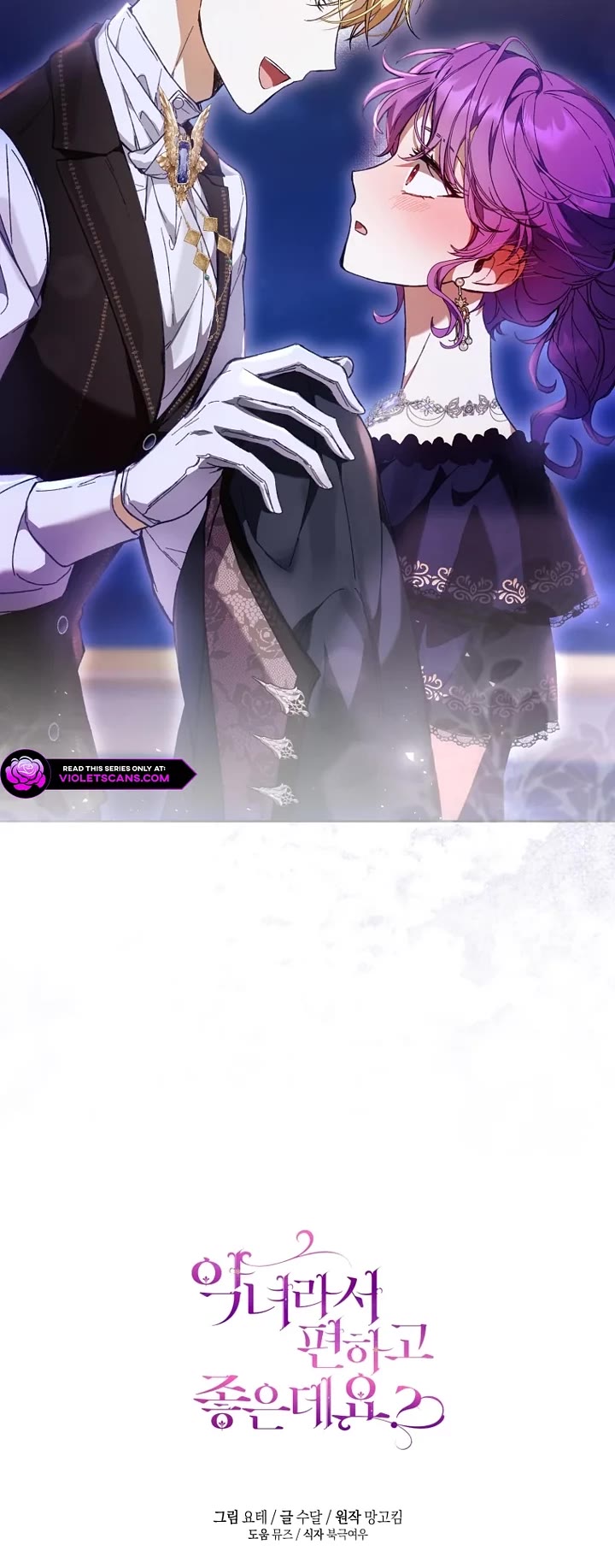 What's Wrong with Being the Villainess? Chapter 94 page 39 - Chapter 94