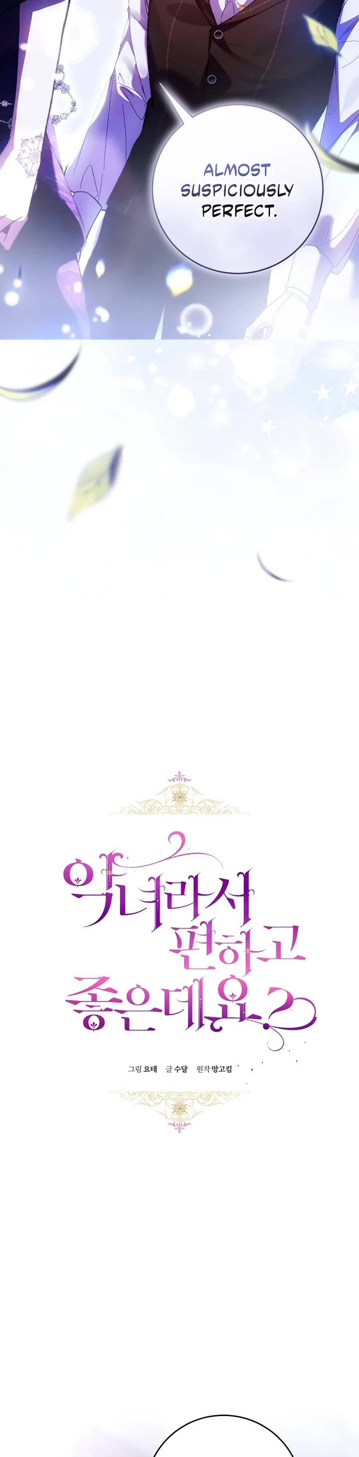 What's Wrong with Being the Villainess? Chapter 94 page 7 - Chapter 94