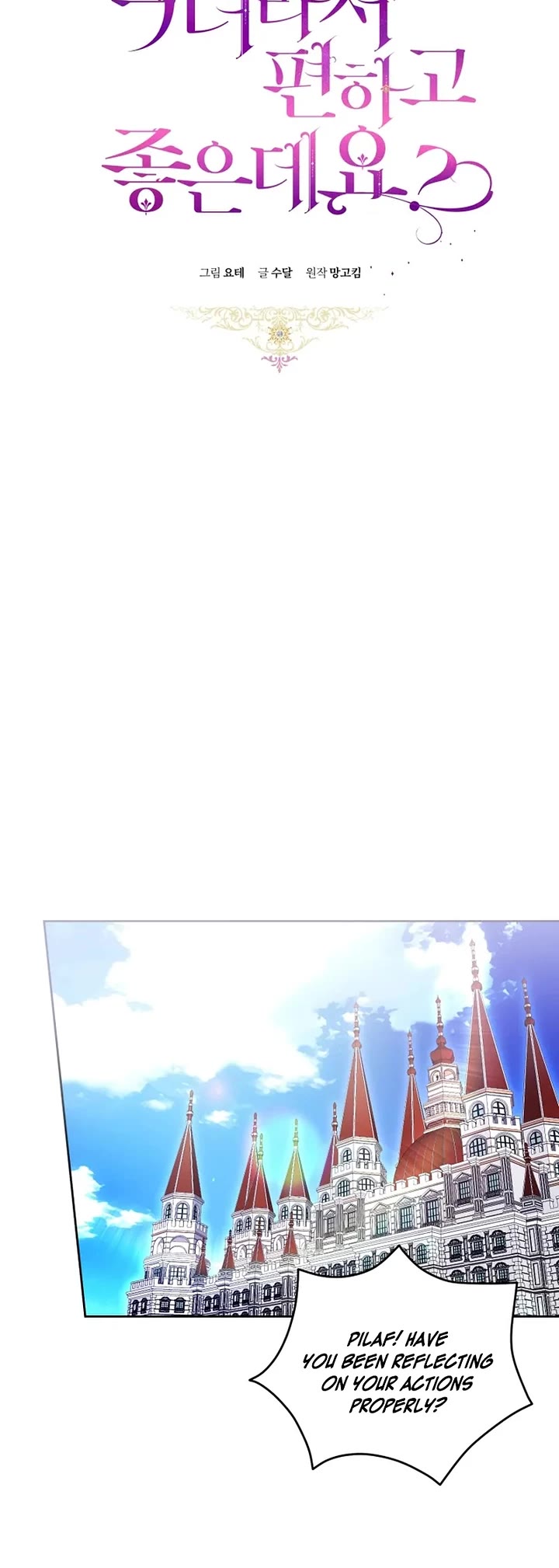 What's Wrong with Being the Villainess? Chapter 97 page 15 - Chapter 97