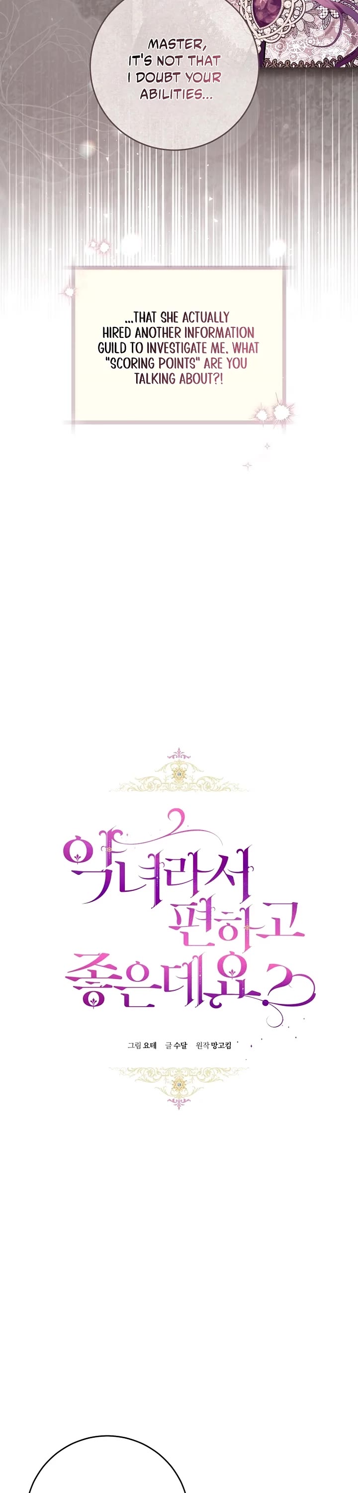 What's Wrong with Being the Villainess? Chapter 98 page 17 - Chapter 98