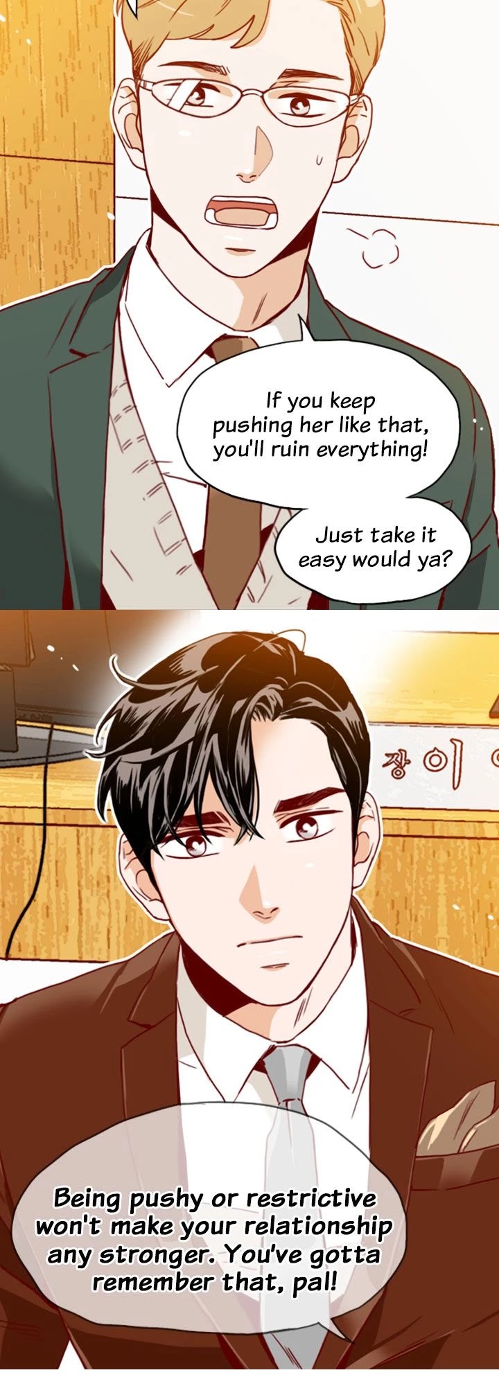 What's Wrong with Secretary Kim? Chapter 71 page 17 - Chapter 71