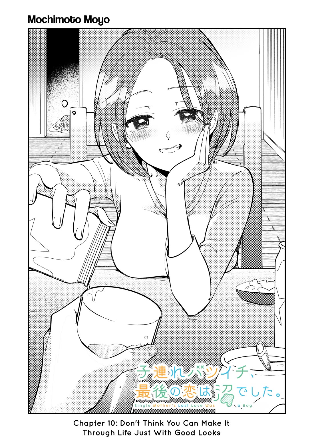When a Divorced Single Mother Met Her Love Swamp Chapter 10 page 1 - Chapter 10: Don't Think You Can Make It Through Life Just With Good Looks