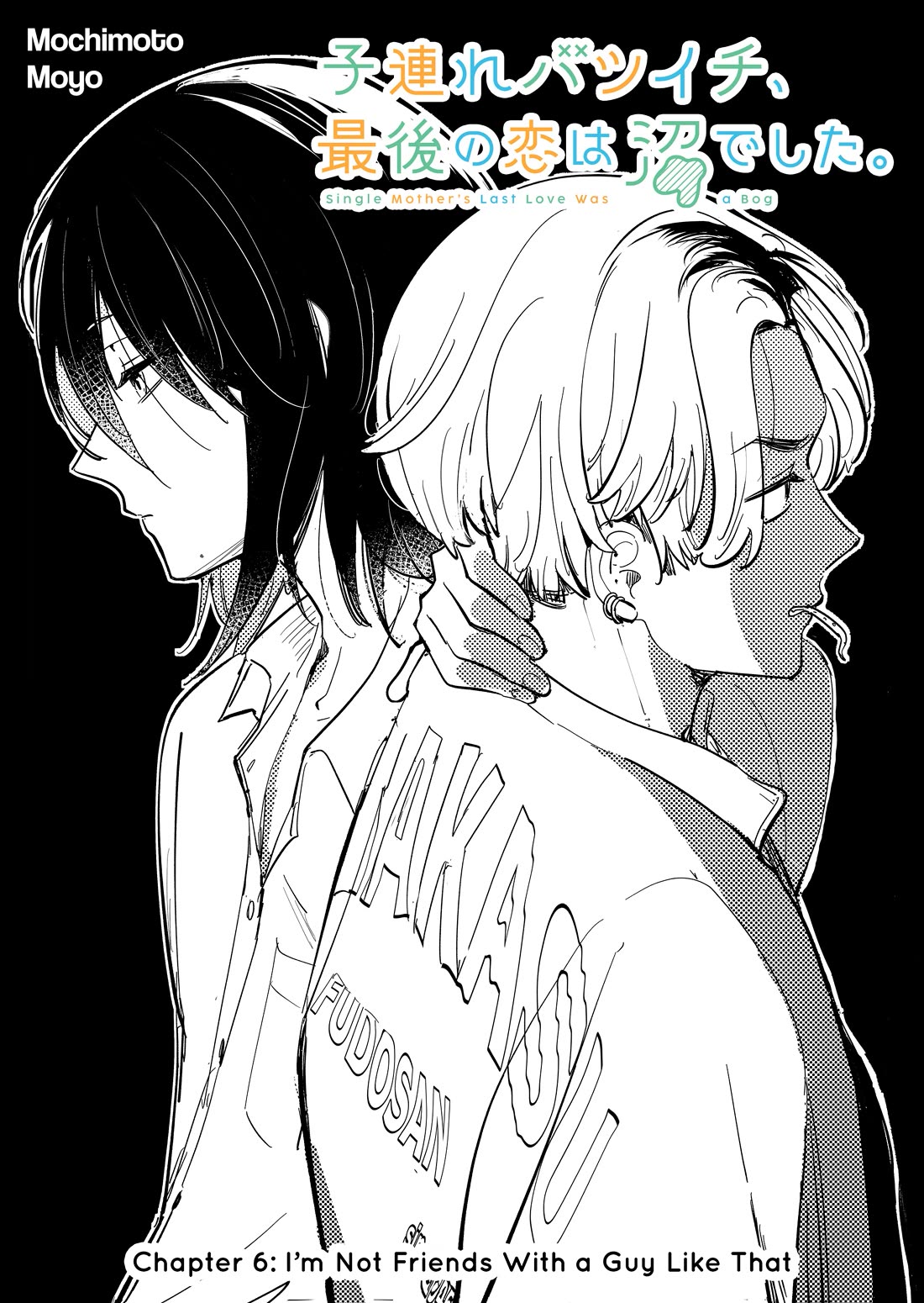 When a Divorced Single Mother Met Her Love Swamp Chapter 6 page 1 - Chapter 6: I'm Not Friends With a Guy Like That