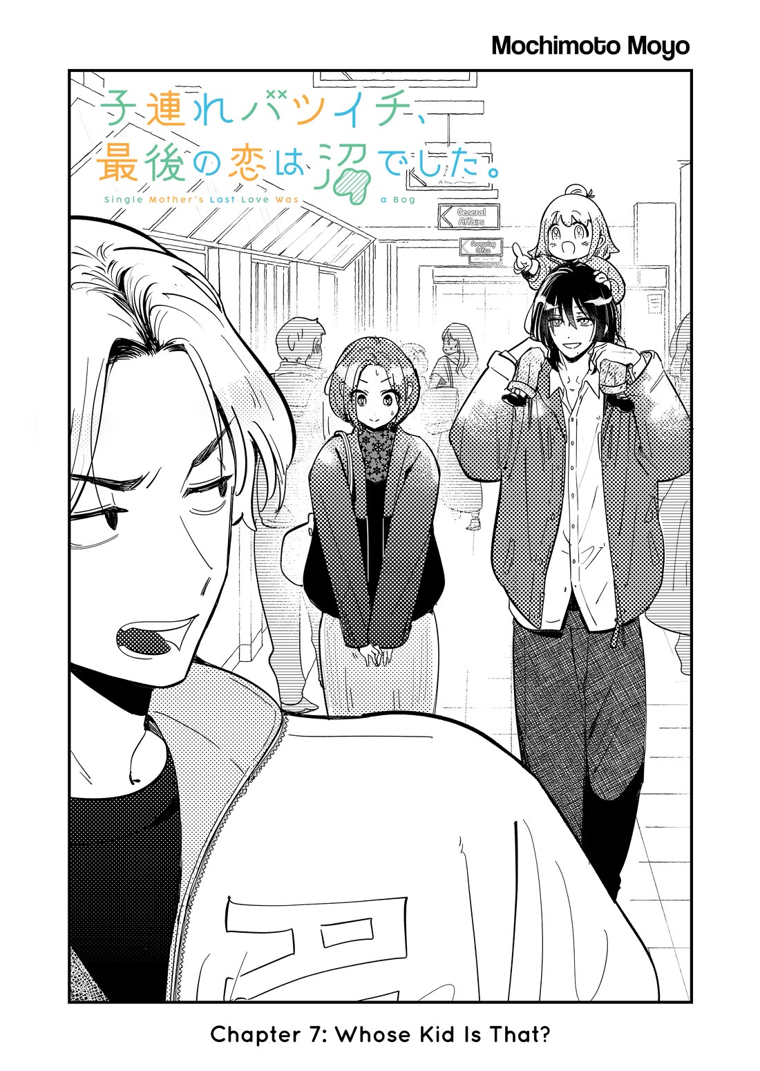 When a Divorced Single Mother Met Her Love Swamp Chapter 7 page 1 - Chapter 7: Whose Kid Is That?