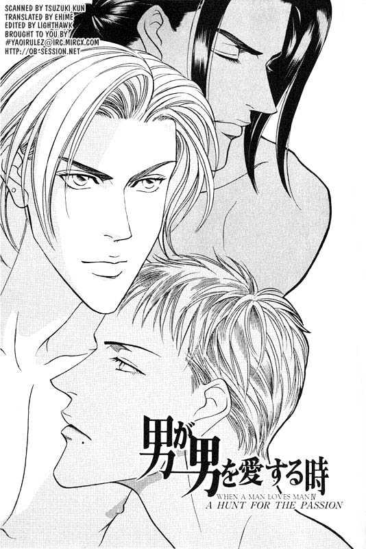 When a Man Loves a Man Chapter 1.1 page 106 - Vol.01 Chapter 1 : When a Man Loves a Man