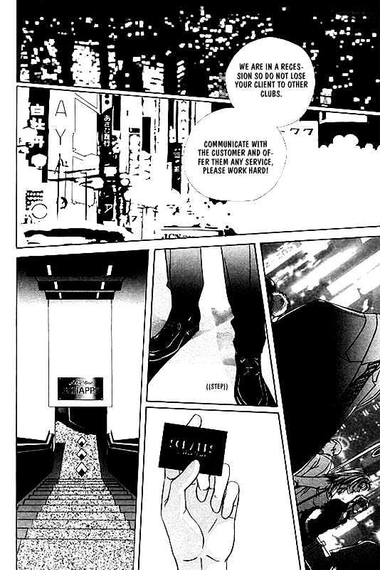 When a Man Loves a Man Chapter 1.1 page 6 - Vol.01 Chapter 1 : When a Man Loves a Man
