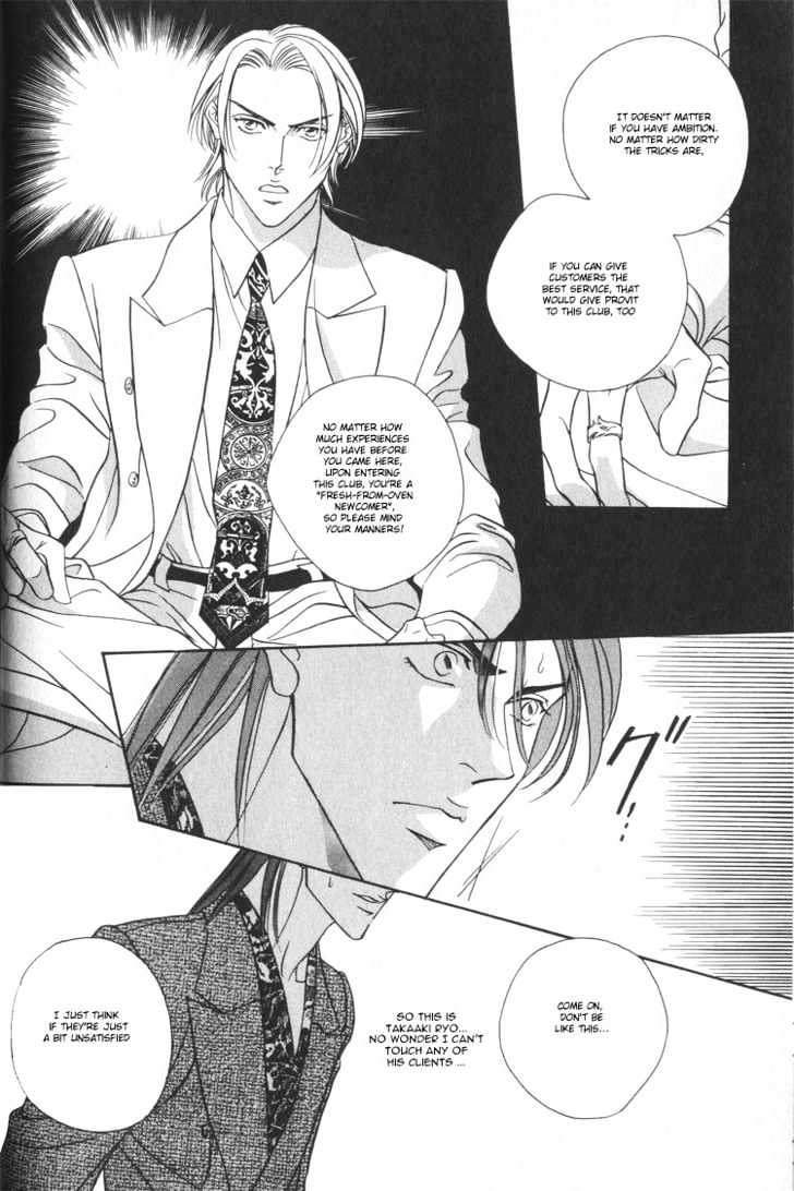 When a Man Loves a Man Chapter 2.1 page 23 - Vol.02 Chapter 1 : Last Waltz