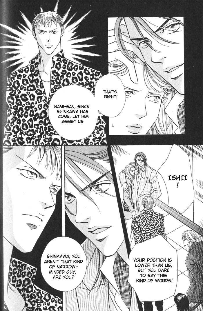 When a Man Loves a Man Chapter 2.2 page 24 - Vol.02 Chapter 2 : Last Waltz