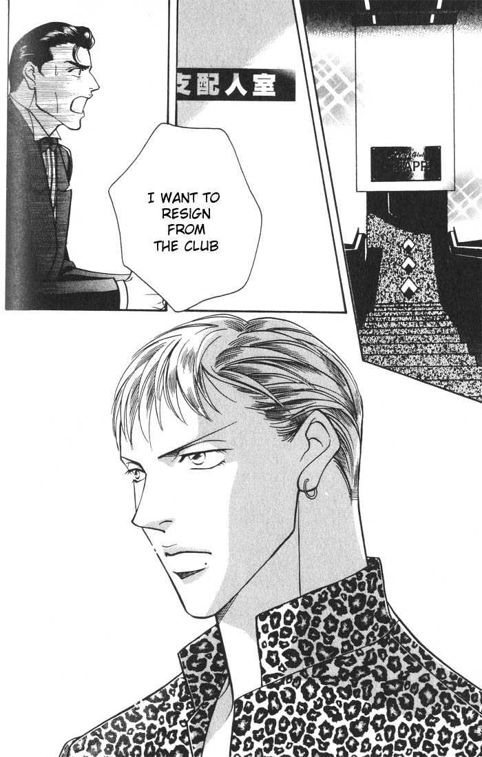 When a Man Loves a Man Chapter 2.3 page 2 - Vol.02 Chapter 3 : Last Waltz