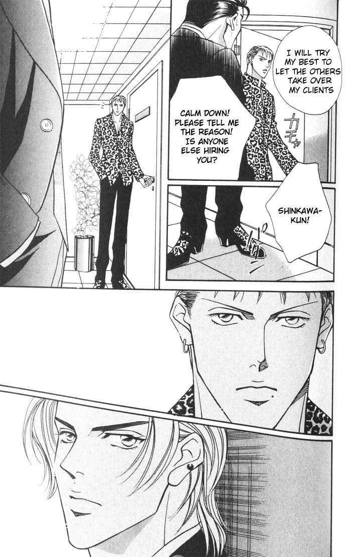When a Man Loves a Man Chapter 2.3 page 3 - Vol.02 Chapter 3 : Last Waltz