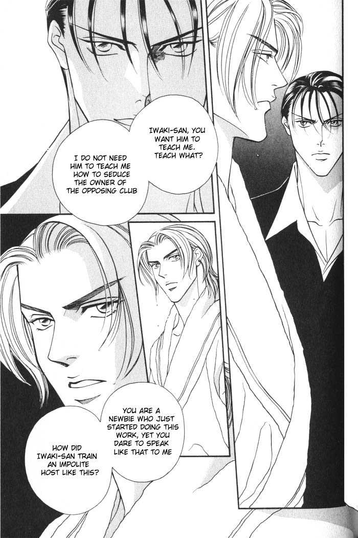 When a Man Loves a Man Chapter 2.3 page 31 - Vol.02 Chapter 3 : Last Waltz