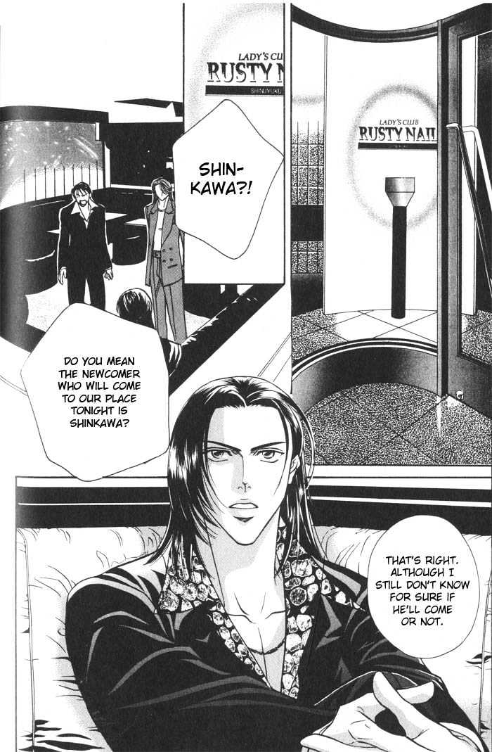When a Man Loves a Man Chapter 2.4 page 26 - Vol.02 Chapter 4 : Last Waltz