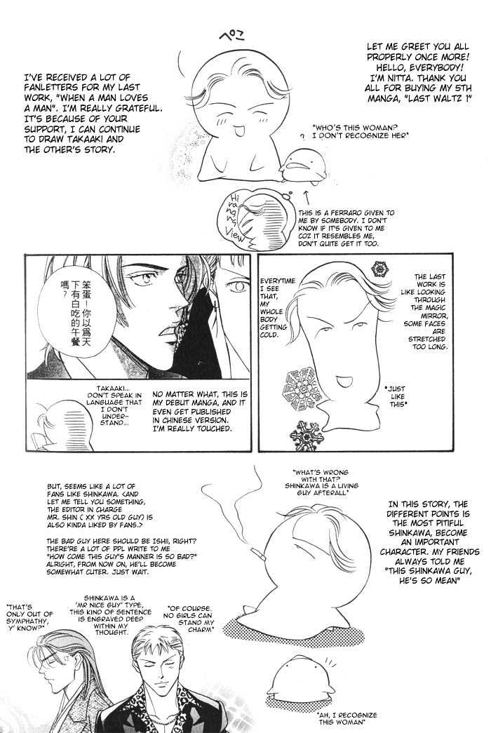 When a Man Loves a Man Chapter 2.5 page 32 - Vol.02 Chapter 5 : Last Waltz