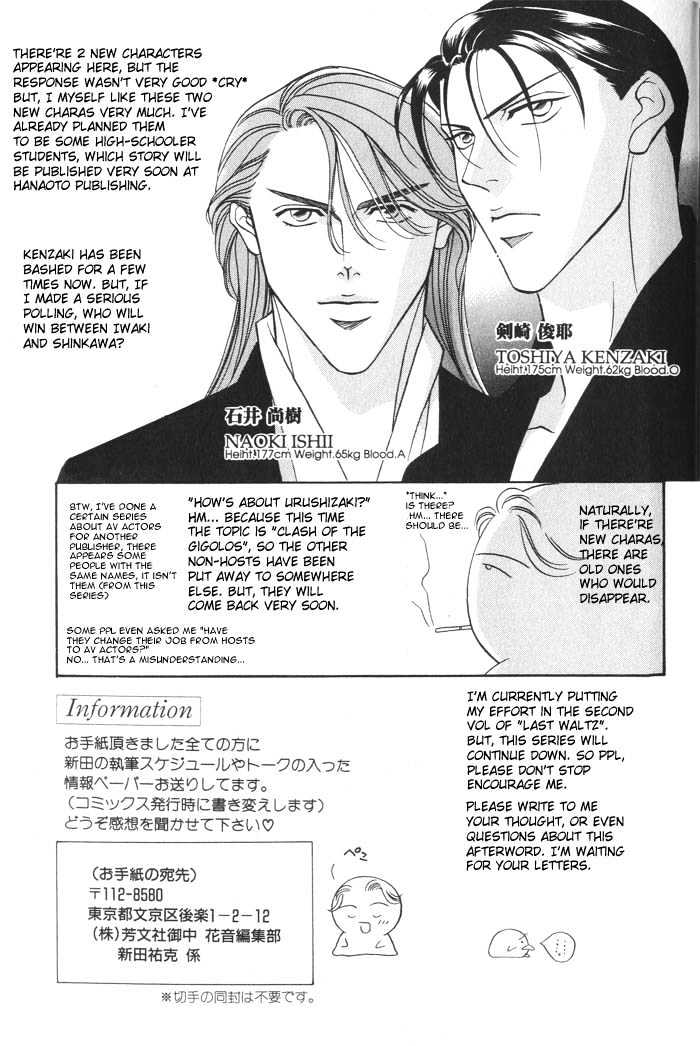 When a Man Loves a Man Chapter 2.5 page 33 - Vol.02 Chapter 5 : Last Waltz
