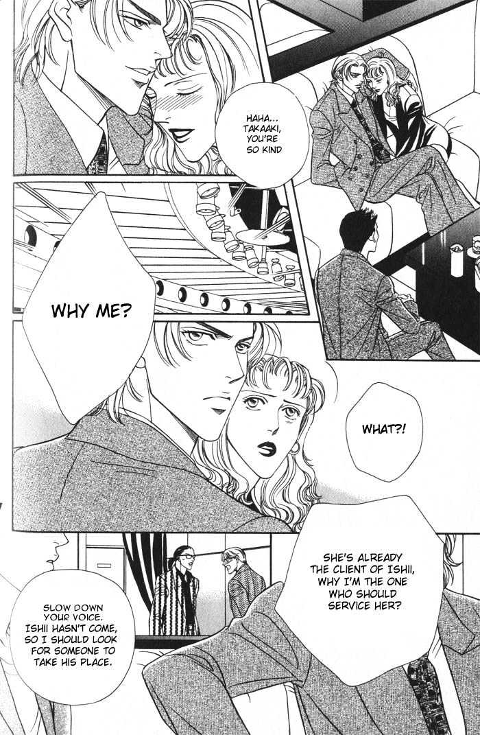 When a Man Loves a Man Chapter 2.5 page 6 - Vol.02 Chapter 5 : Last Waltz
