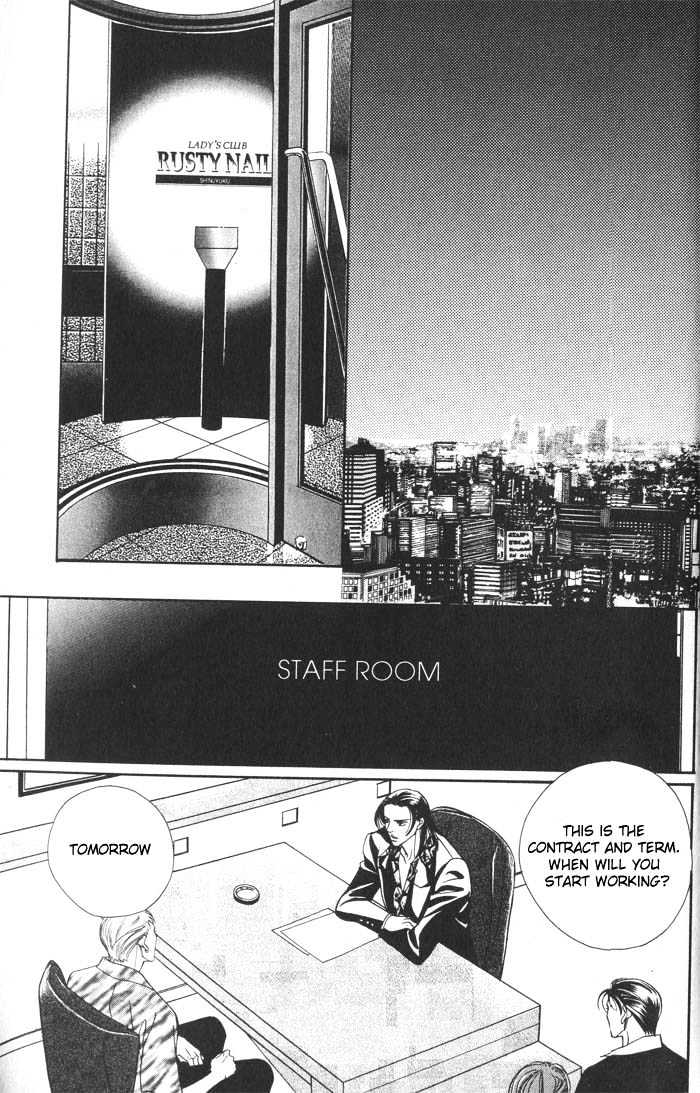 When a Man Loves a Man Chapter 2.5 page 9 - Vol.02 Chapter 5 : Last Waltz