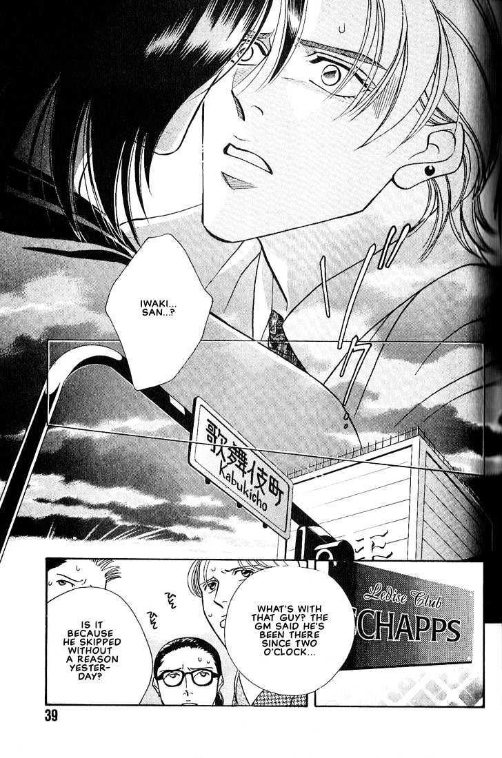When a Man Loves a Man Chapter 3.2 page 5 - Vol.03 Chapter 2 : Last Waltz