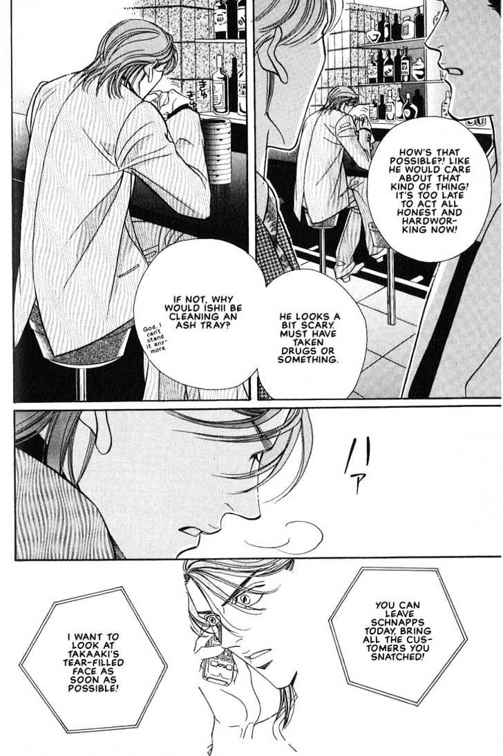 When a Man Loves a Man Chapter 3.2 page 6 - Vol.03 Chapter 2 : Last Waltz