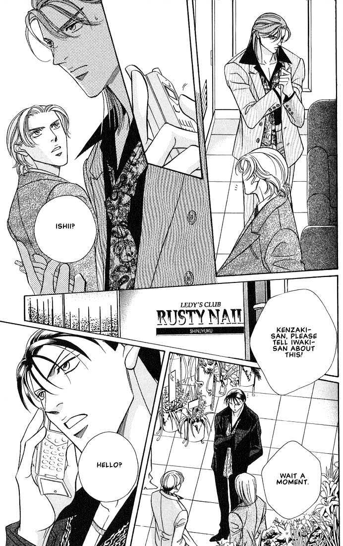 When a Man Loves a Man Chapter 3.4 page 12 - Vol.03 Chapter 4 : Last Waltz